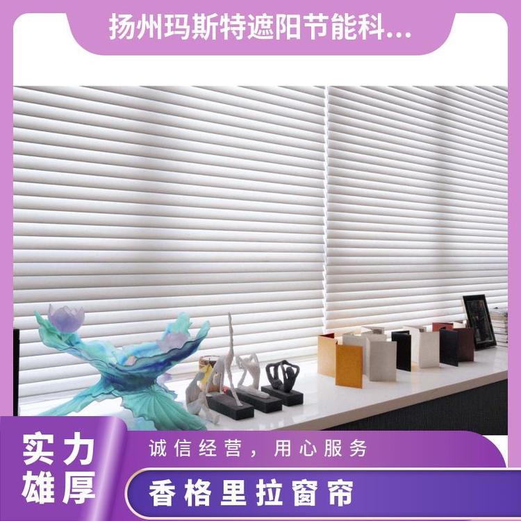 香格里拉帘 玛斯特 经久耐用酒店咖啡厅规格齐全