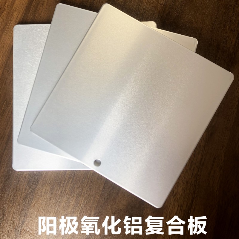 阳极氧化本色镜面铝板4mm金属复合铝塑板铝单板室内墙板防静电火