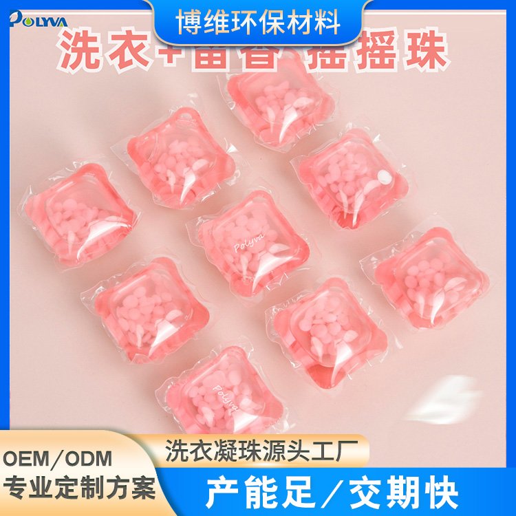 洗衣摇摇珠15克 浓缩洗衣液加留香珠多效除菌除螨百合清香