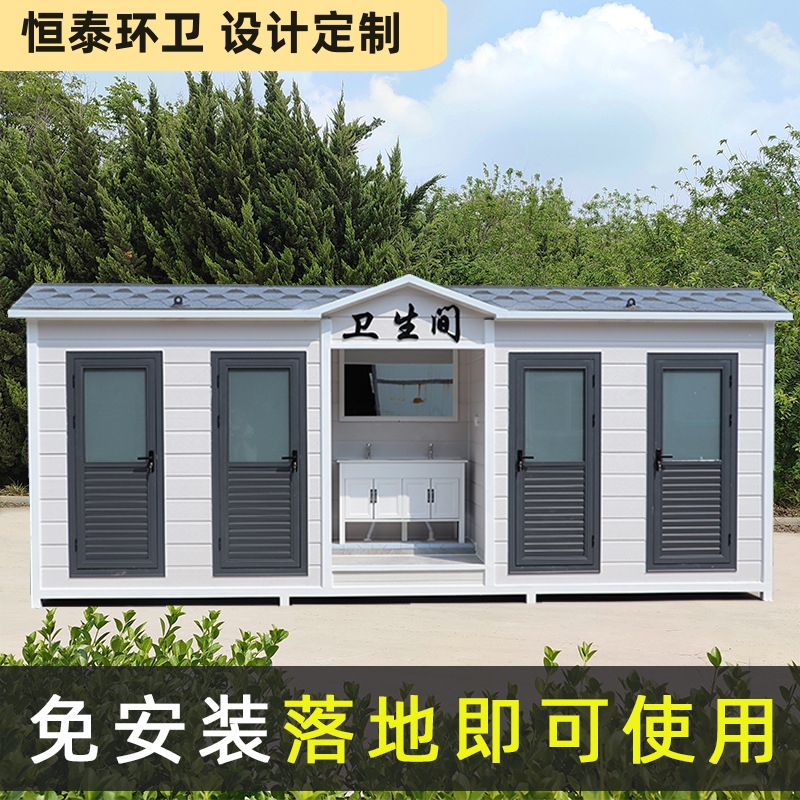 户外公园景区移动厕所 环保公共卫生间 钢结构公厕 可来图定做加工