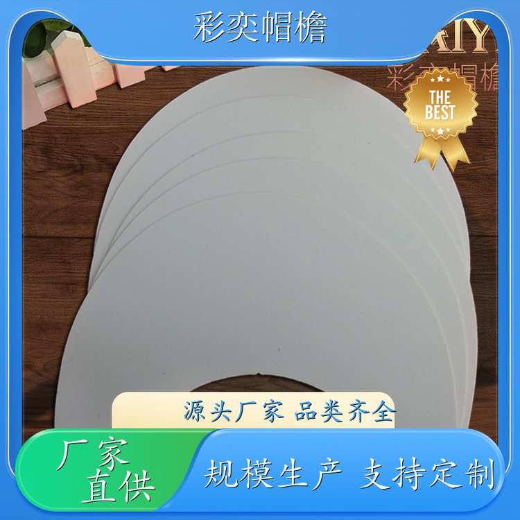 厂家批发 帽舌成型材料 不易折断 成人帽子配件 支持定制