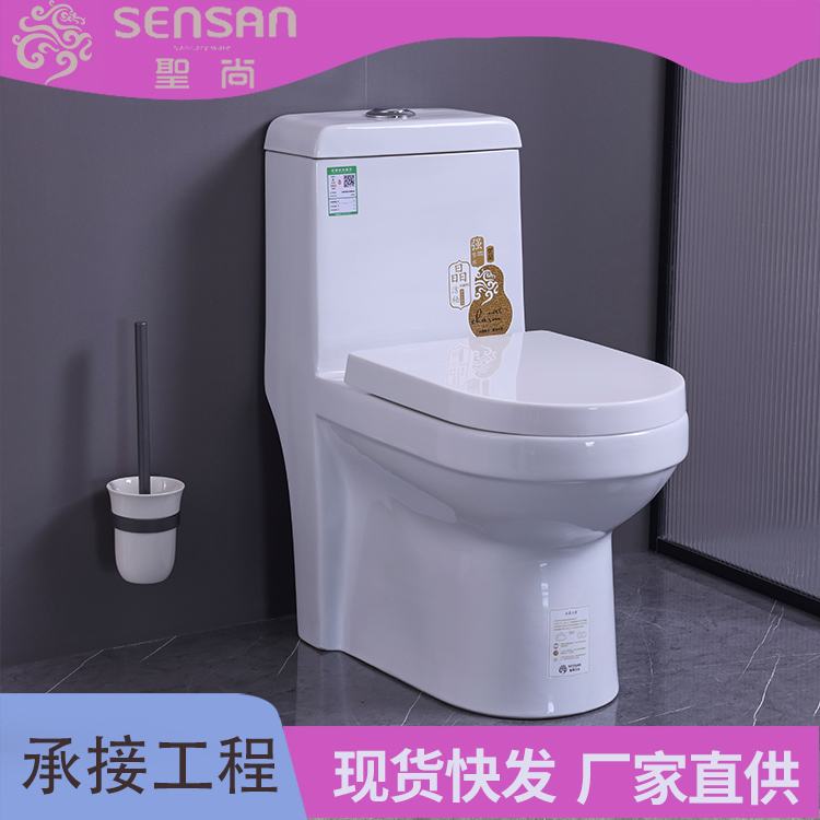 连体马桶批发 节水静音 多种尺寸 专注卫浴生产15年 聖尚