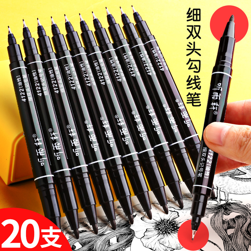 小双头画画勾沟线笔油性记号马克笔黑色细头学生用粗细两头美术专