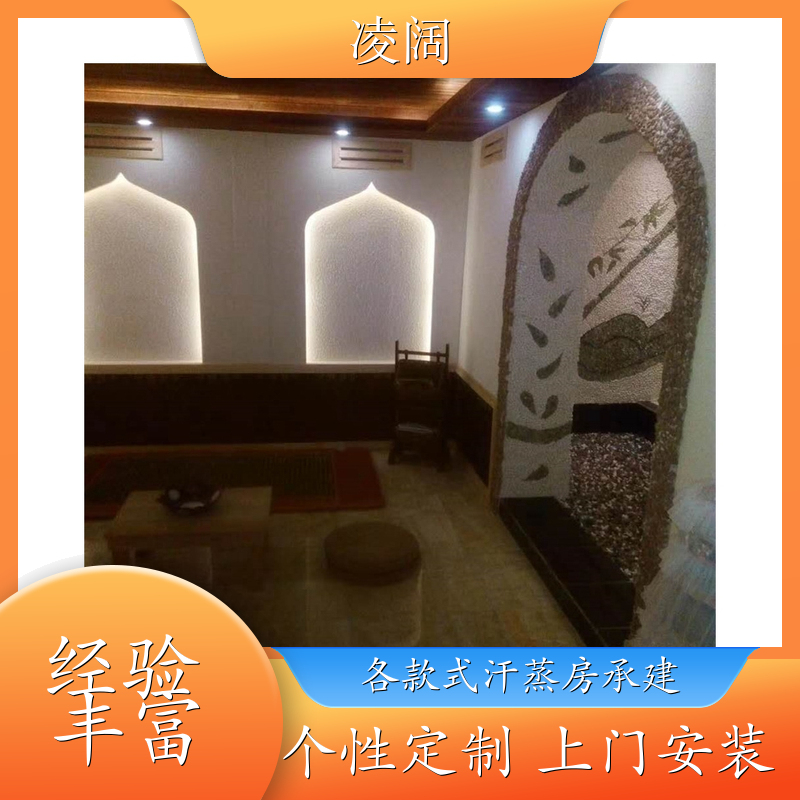 双人汗蒸房 中式 实用耐用 方便操作 上门施工 凌阔
