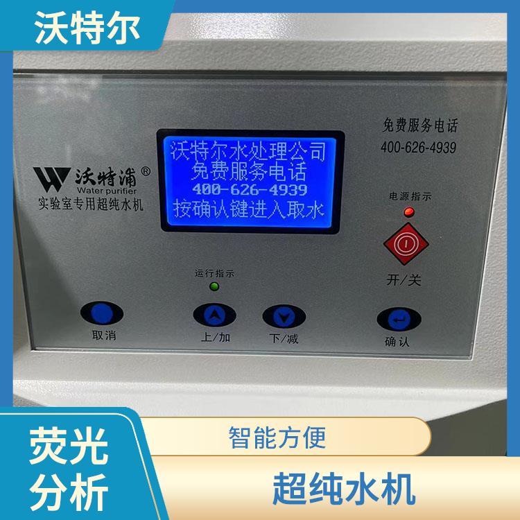 水处理设备 痕量分析用 美观大气 可配置30升锥形纯水箱