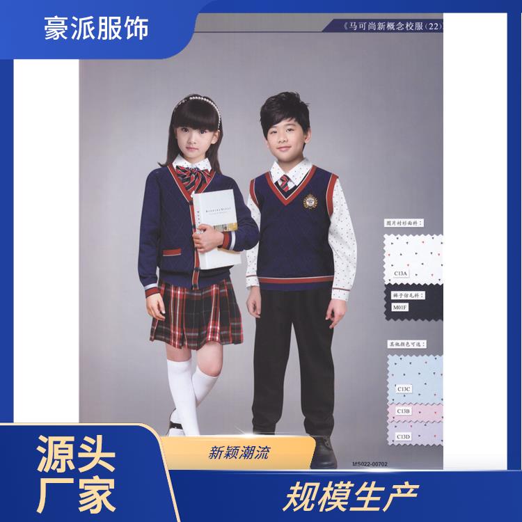 高中校服定制舒适耐穿厂家定做小中高学生服装设计豪派服饰