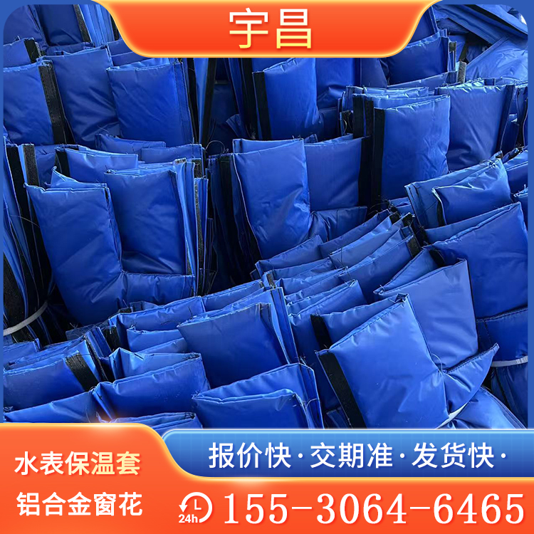 双层防水加厚水表防冻保温套 现场测量 防 水隔电 排气管设备用