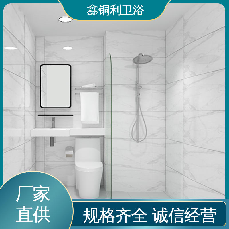 鑫铜利 家用简易 一体化整体卫浴 上门测量定制 安装快捷