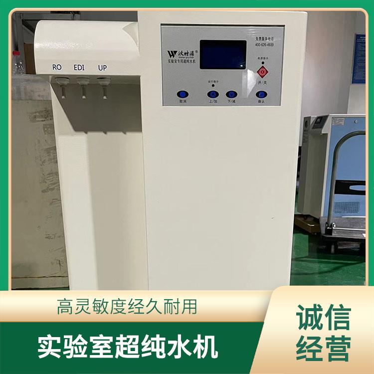 沃特尔 纯水处理设备 台上式 具备停电自动复位功能