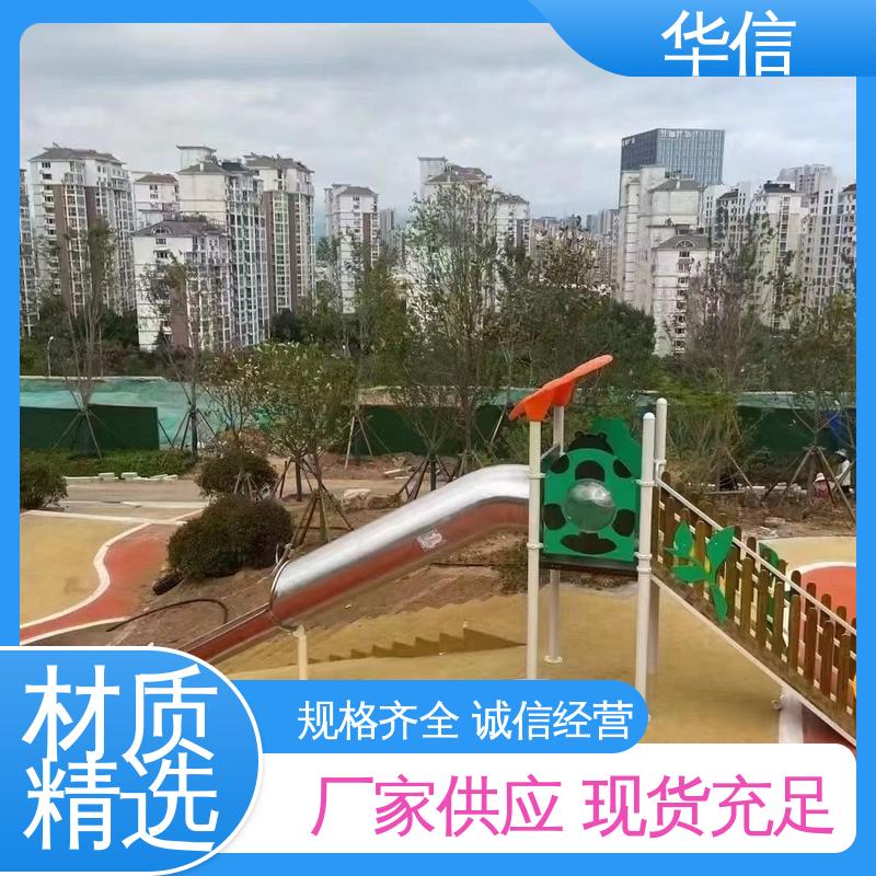 华信 设计科学 安全性高 高端大气 全程装配 儿童游乐场设备