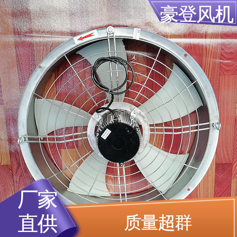 豪登 高效率 小型轴流式风机 支持定制 冷冻设备