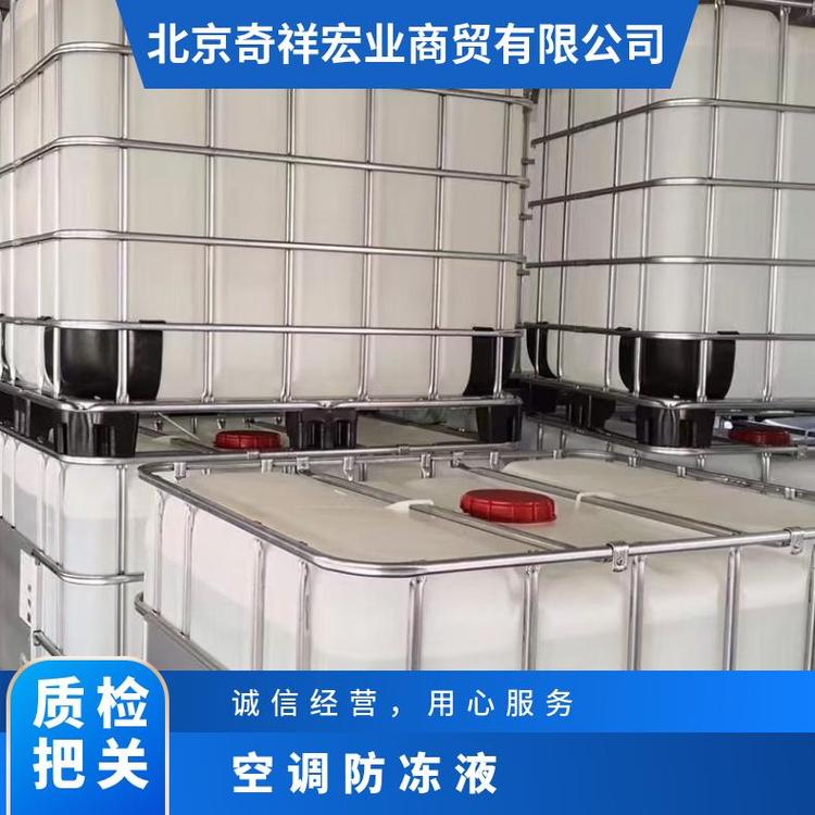奇祥宏业 防冻液 多种功能 防锈防腐蚀 一对一专业服务