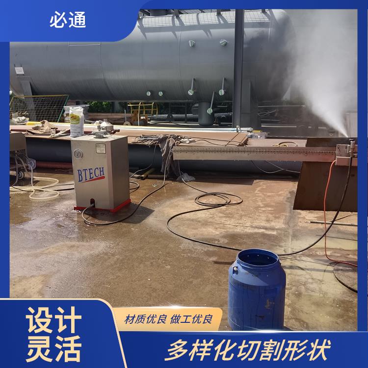 必通 适应性强 水刀切割机 多功能应用 切割边缘光滑