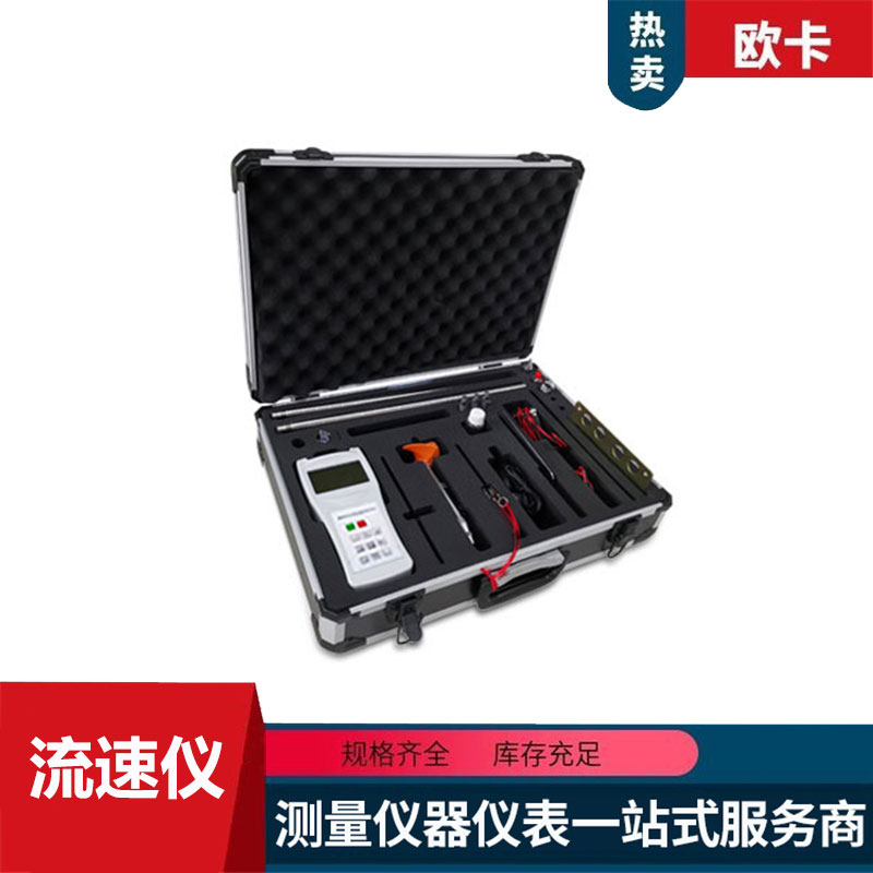 流速监测仪 流速仪 LS1206B旋桨式流速 仪 欧卡仪器