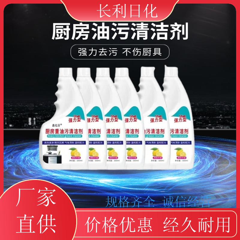免拆洗 家用油污净 净味清新 不伤厨具灶台清洁剂 库充充足