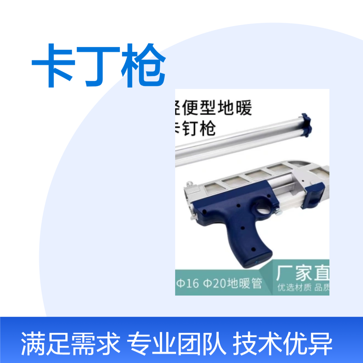 诚汇 便捷式地暖卡钉抢16/20地热管排钉卡管器