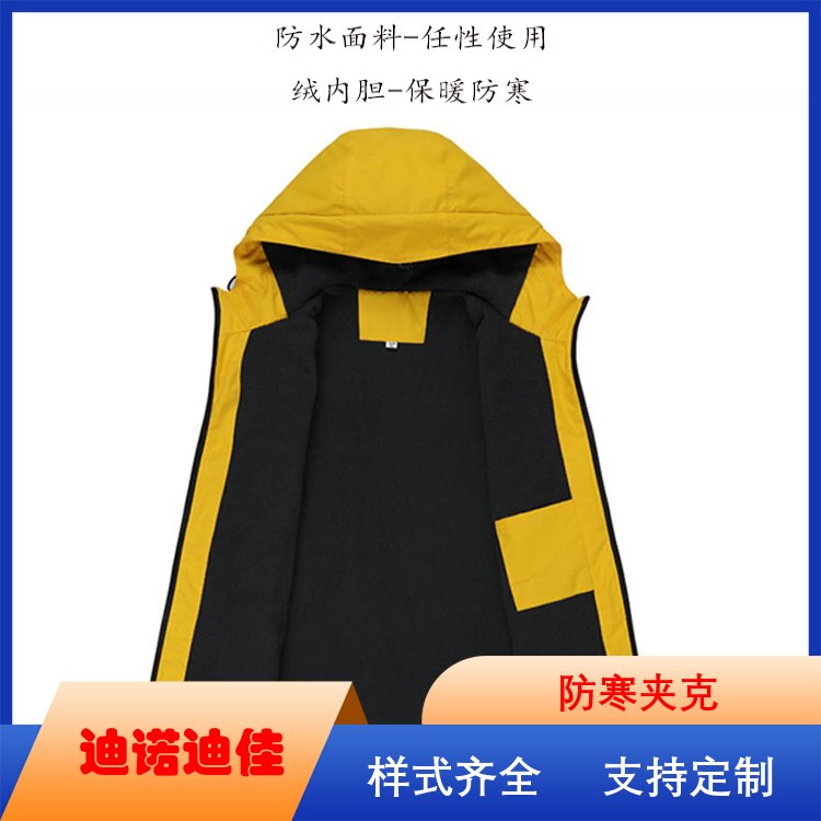 迪诺迪佳 冬季户外防寒服 时尚外观 加工定制 全国供应