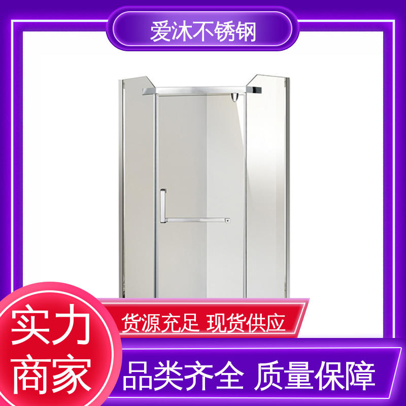 爱沐厂家 洗澡间隔断门 铝合金淋浴房 卫生间浴屏 易安装性