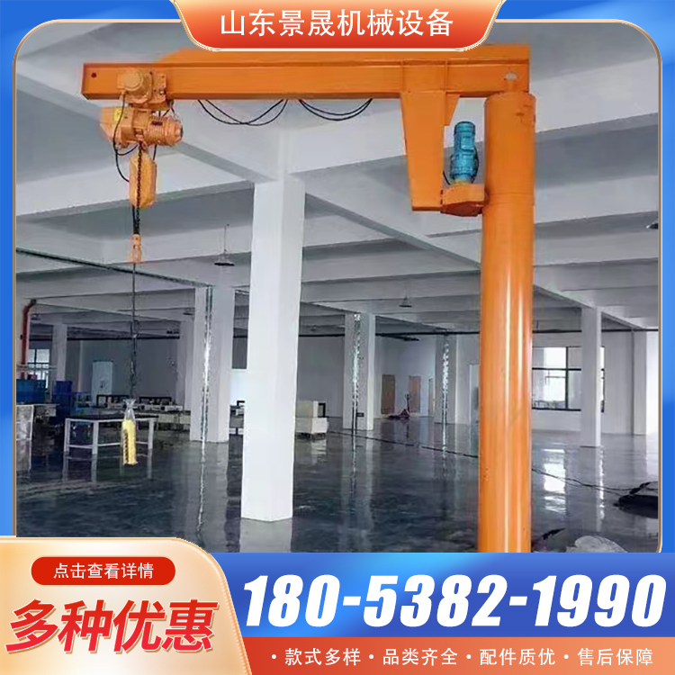 固定式悬臂吊起重机3吨单臂吊360度旋转立柱式电动摇臂吊 景晟