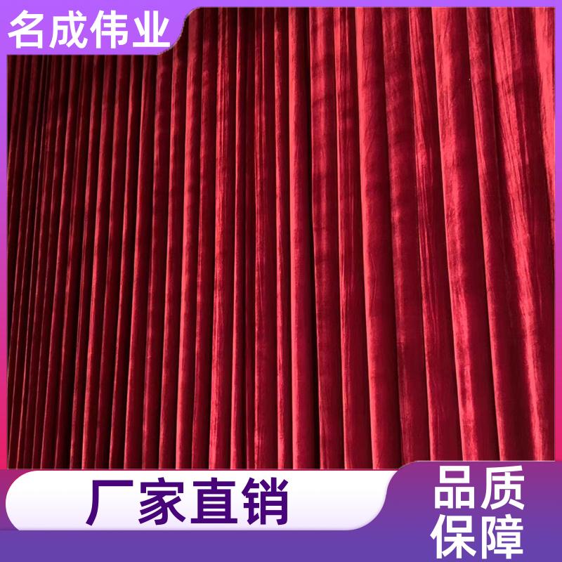 名成伟业 会议展会用 加密金丝绒舞台幕布 面料品质好 尺寸可定制