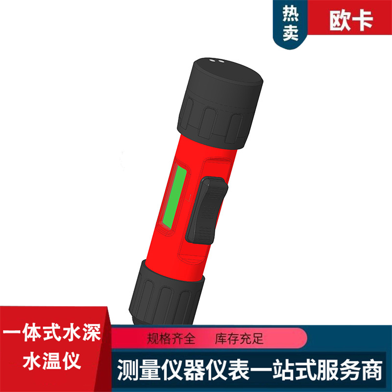 一体式水深水温仪 手持声呐式水 深水温测量仪 多角度水深探测仪