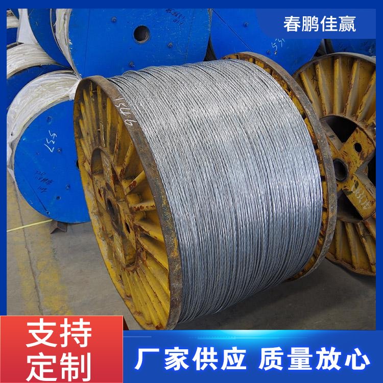 耐热铝合金绞线LGJ-630/45 钢芯铝绞线 钢绞线 裸铝线 春鹏