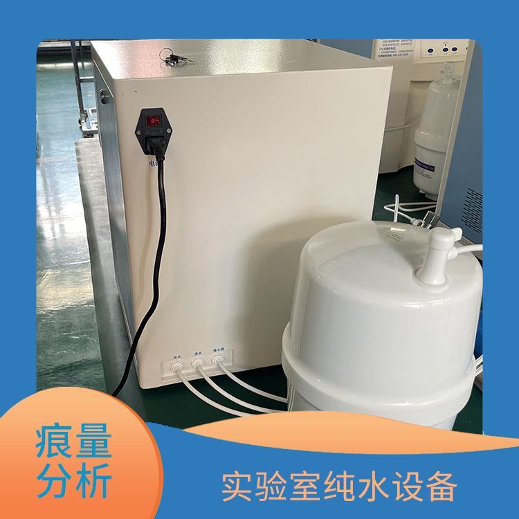 实验室小型纯水机 标准实验用 美观大气 有定时定量取水功能