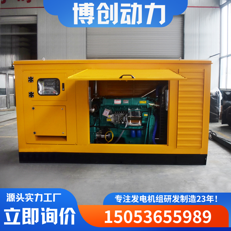 单位户外备用防雨型应急电源三相交流发电机250KW柴油发电机组