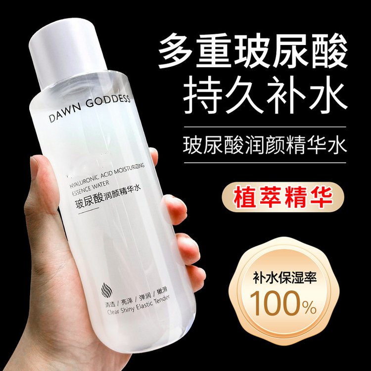 多重小分子玻尿酸润颜精华水湿敷持久补水保湿爽肤水大容量批发