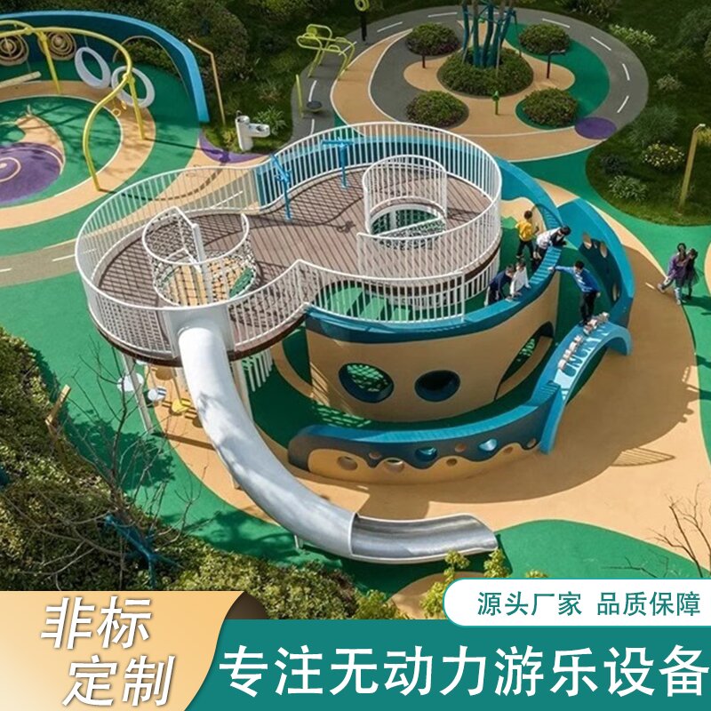 不锈钢滑滑梯 迷宫户外幼儿园 小区大型儿童网红 无动力游乐设备厂家