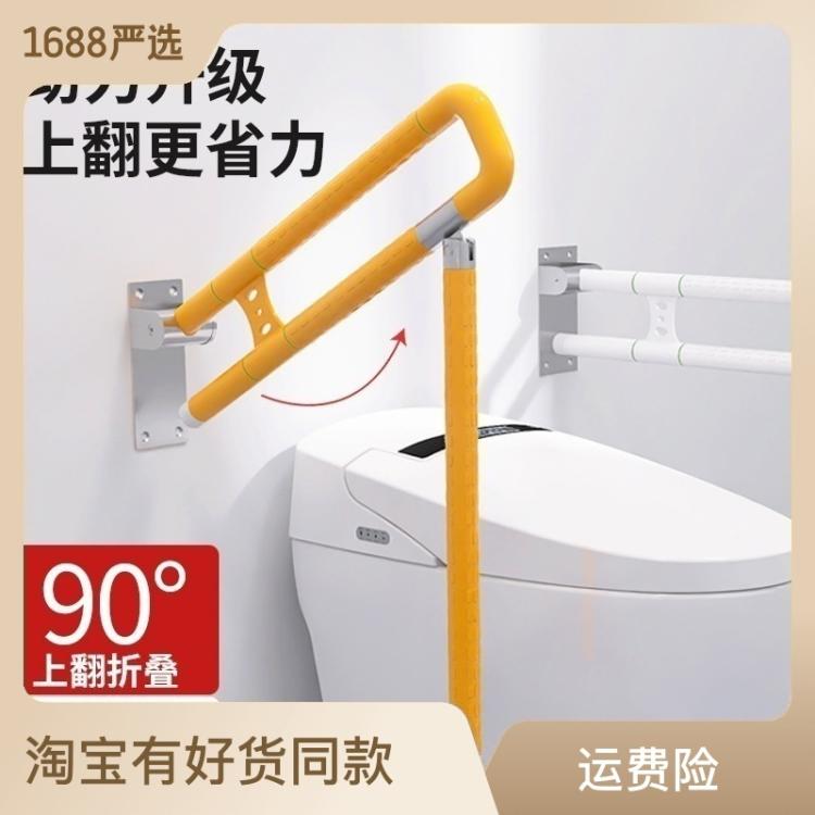 适老化卫生间折叠扶手浴室不锈钢老人残疾人无障碍马桶安全扶手杆
