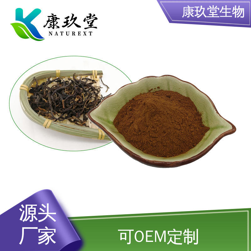 康玖堂 儿茶素 资质齐全 植物提取物 棕黄色粉末