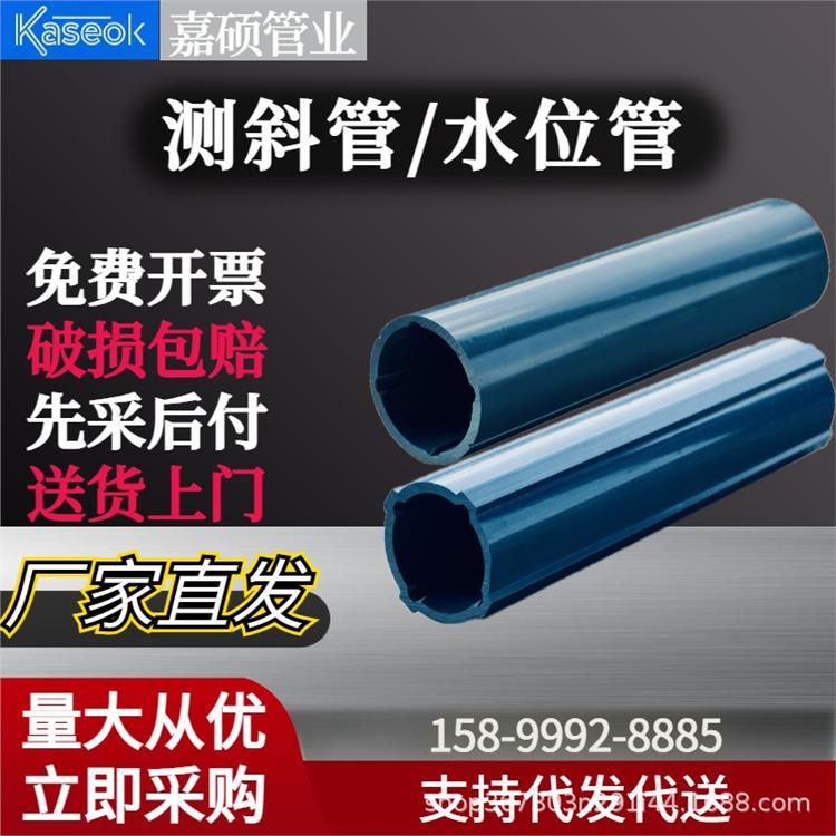 厂家直供pvc70测斜管沉降管边坡水位监测53水位管abs90兰色黄色