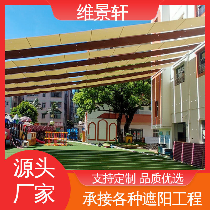 维景轩 操场遮阳帘 智能遥控开关 上门安装测量