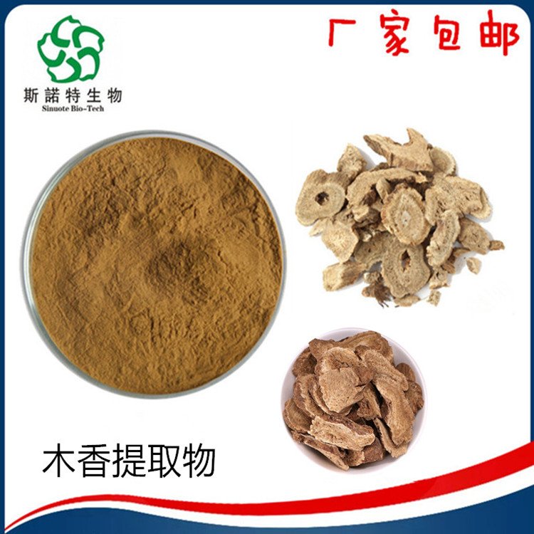 木香提取物 比例规格 浓缩粉 溶水无沉淀 铝箔或纸板桶包装