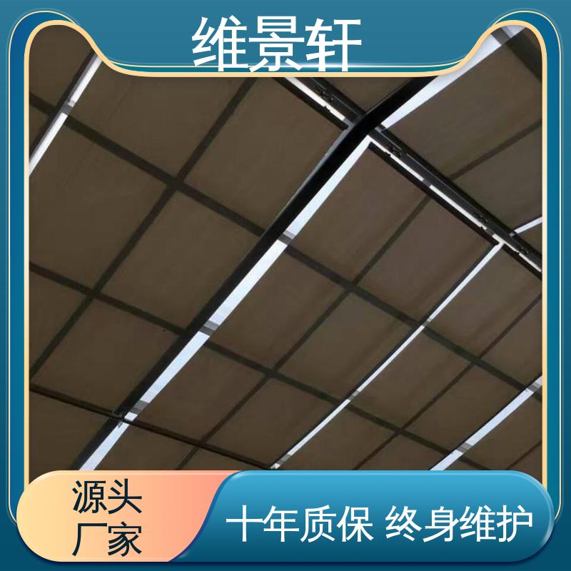 维景轩 fts电动天棚帘 阳光房遮阳帘室外 材质易清洁 测量安装一条龙