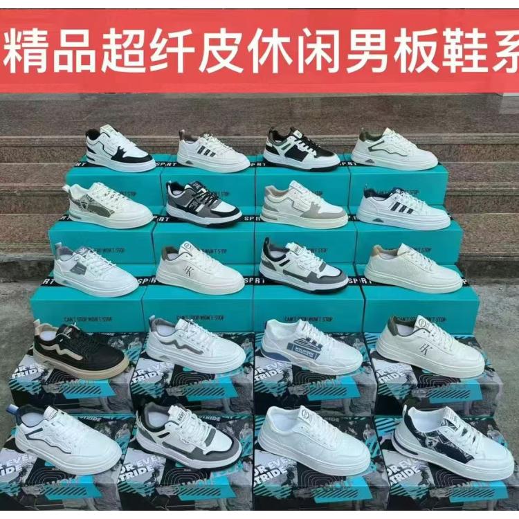 精品超纤皮休闲男板鞋系带 直播摆摊男女鞋库存鞋整单杂款