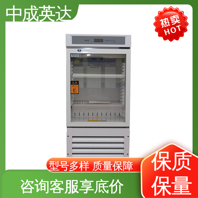 厂家供应 2-48度智能操控 支持定制 生物工程药剂试剂冷藏柜 恒温箱