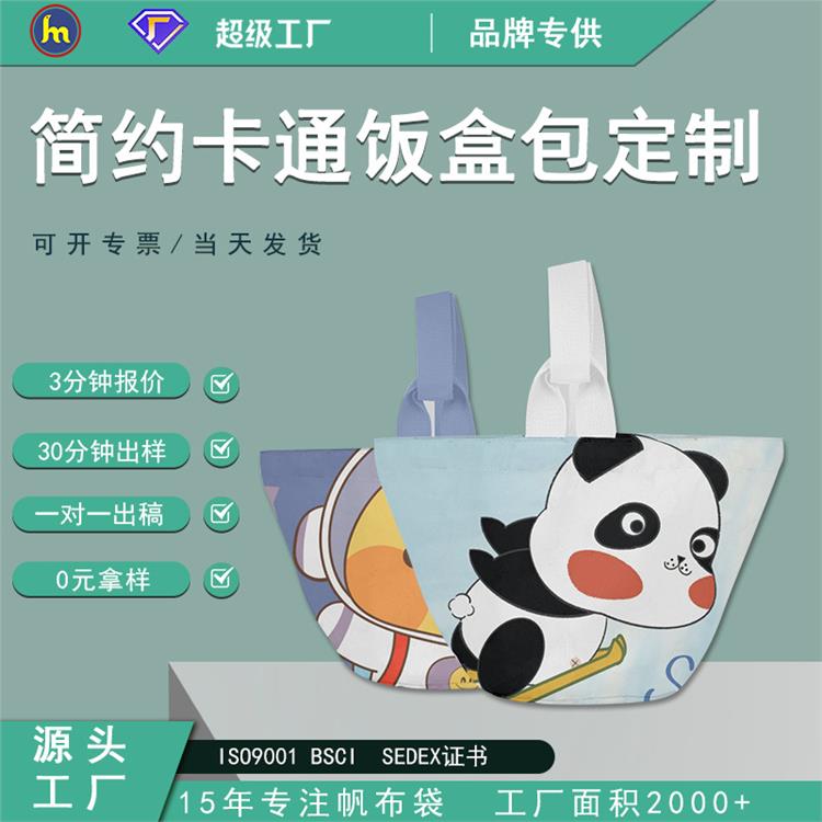 定制卡通饭盒包装布袋学生简约手提袋伴手礼彩印帆布包diy定做