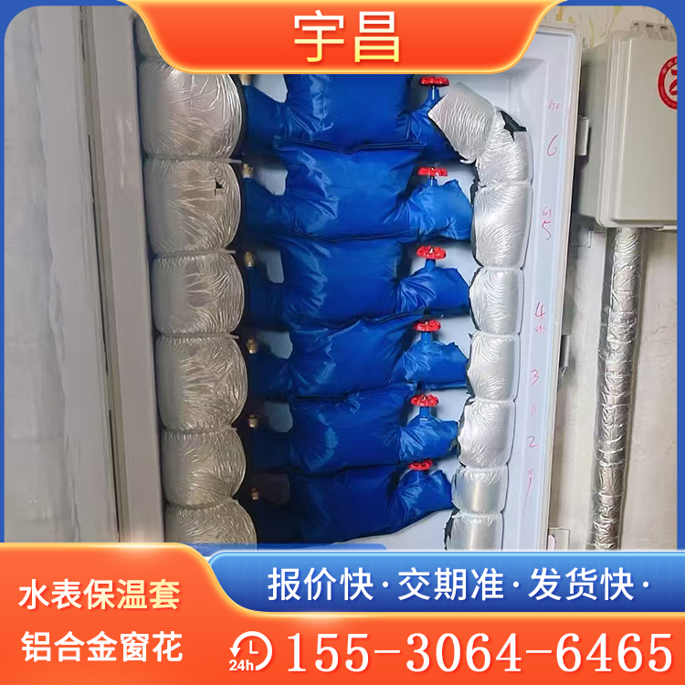 家用水表保温套 智能立式防冻管道保温隔热套 宇昌