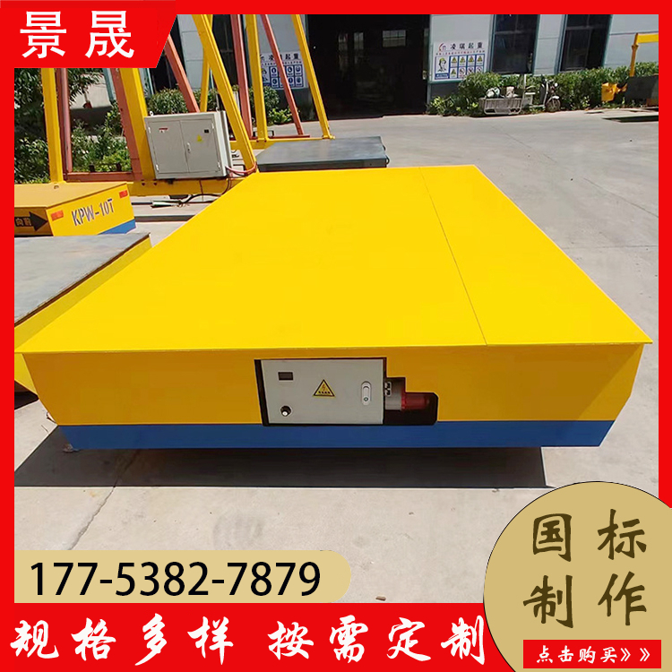 电动万向轮平车 KPX型 车间原材料运输 爬坡能力强 景晟