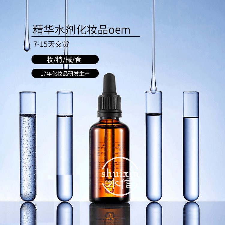老鹳草化妆品生产加工厂 oem代加工护肤品厂家 水信生物