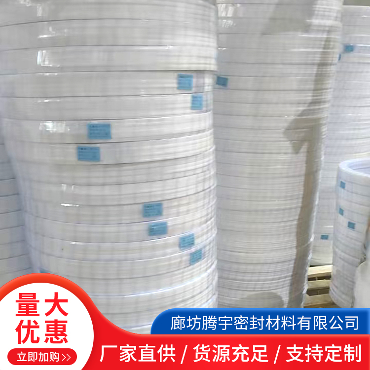 PTFE聚四氟乙烯垫片 外表张力小 阀门密封 不导电 腾宇
