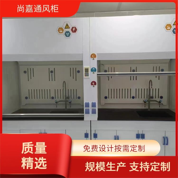 大学高校学校 pp通风柜通风橱 废气处理 损耗小耐用 支持定制 尚嘉