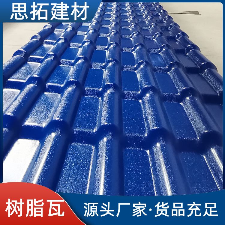 树脂瓦 仿古建材颜色持久 高端建材合成屋面瓦