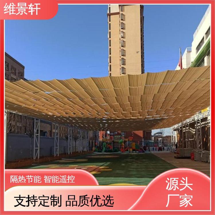 维景轩 幼儿园遮阳网 折叠式天棚帘 手动/电动 支持定制