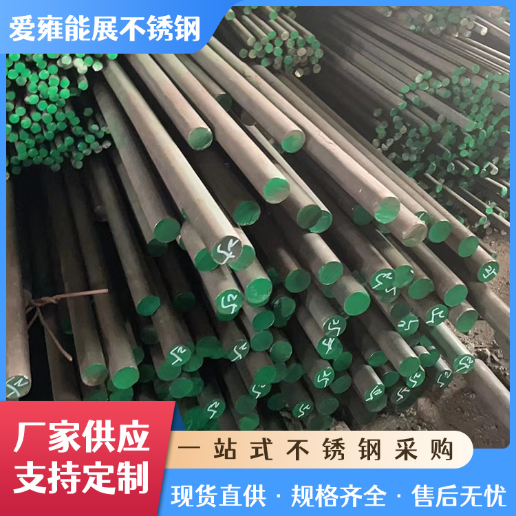 现货批发304不锈钢圆钢 316L 310S不锈钢棒光亮实心棒 研磨圆棒