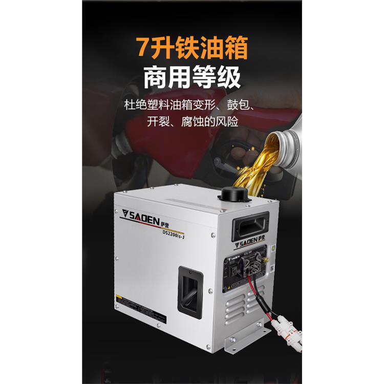 德国萨登7升版小型数码发电机驻车空调用带自动启停