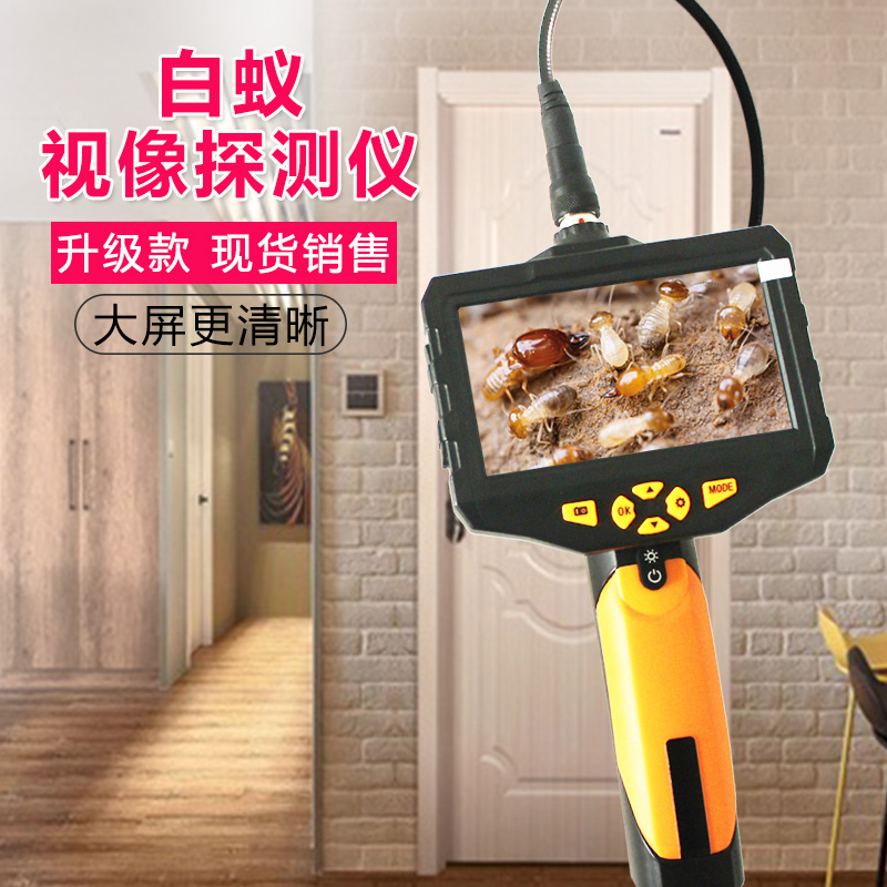 视像白蚁探测仪 夜视摄像勘察缝隙蚁患可录像