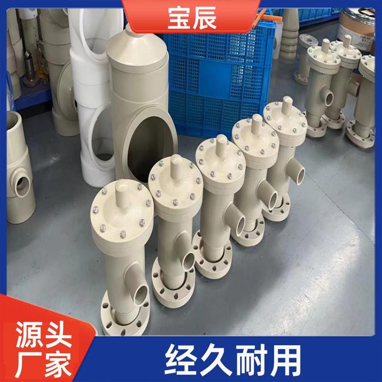 宝辰 球心止回阀 塑料阀门 耐腐蚀耐高温 可以定做尺寸